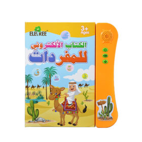 Livre éducatif en arabe +3ans